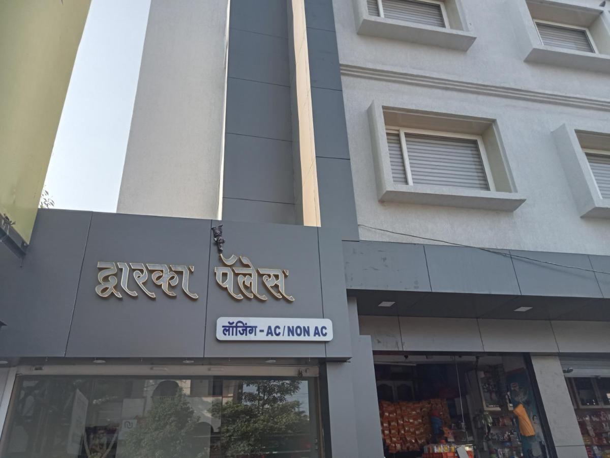 אחמדנגר Hotel Dwarka Palace מראה חיצוני תמונה